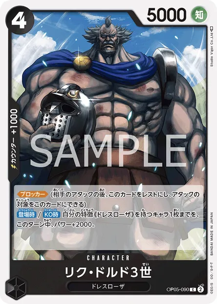 Riku Doldo III, One Piece card OP05-090 JAP — AWAKENING OF THE NEW ERA set