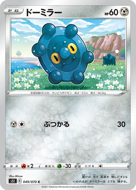 Bronzor, Pokémon card S5I 049 — Single Strike Master set