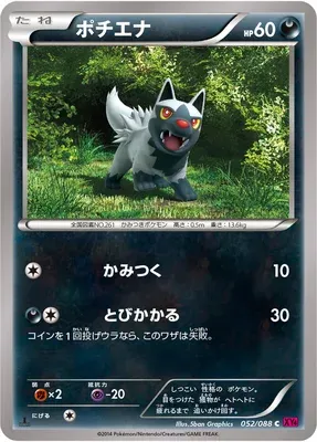 Medhyena, carte Pokémon XY4 052 — extension Phantom Gate