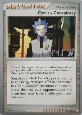 Le complot d'Hélio, carte Pokémon WCD09 105 — extension World Championship Decks 2009