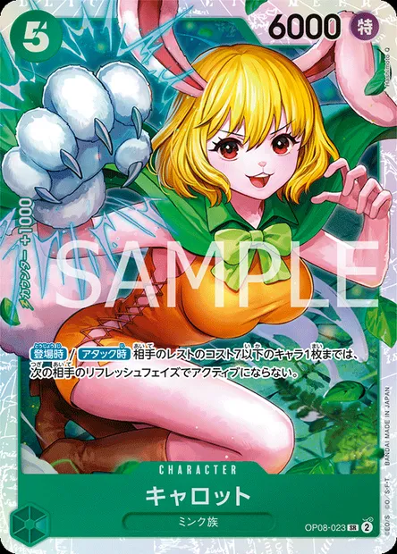 Carrot, carte One Piece OP08-023 JAP — extension TWO LEGENDS