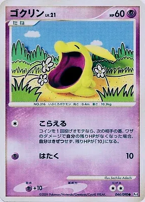 Gloupti, carte Pokémon Pt4 044 — extension Advent of Arceus