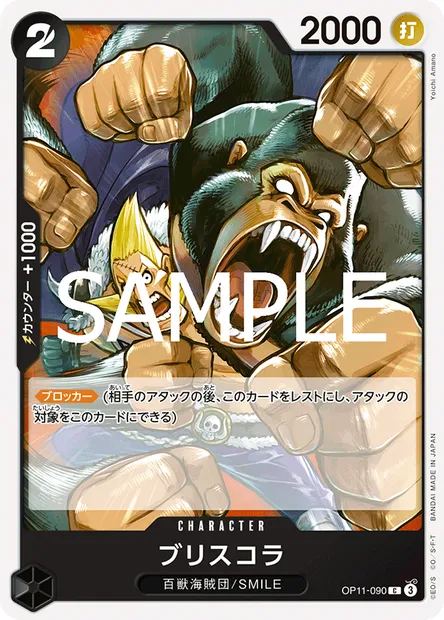 Briscola, carte One Piece OP11-090 JAP — extension DES POINGS VIFS COMME L'ÉCLAIR