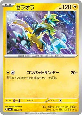 Zeraora, carte Pokémon MC 267 — extension Start Deck 100 Battle Collection
