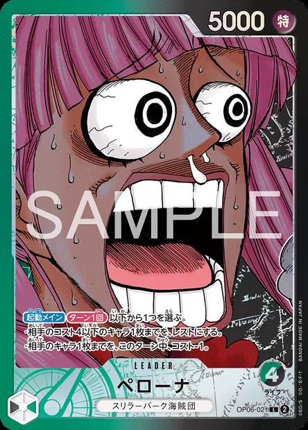 Perona, One Piece card OP06-021 JAP — WINGS OF THE CAPTAIN set
