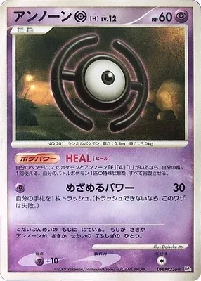 Zarbi H, carte Pokémon DP4A aop17807 — extension Moonlit Pursuit