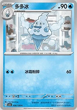 Sorboul, carte Pokémon CSV6C 036 — extension True Mystery