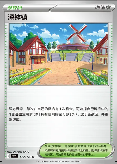 Cuencia, carte Pokémon CSV2C 127 — extension Miracle Journey
