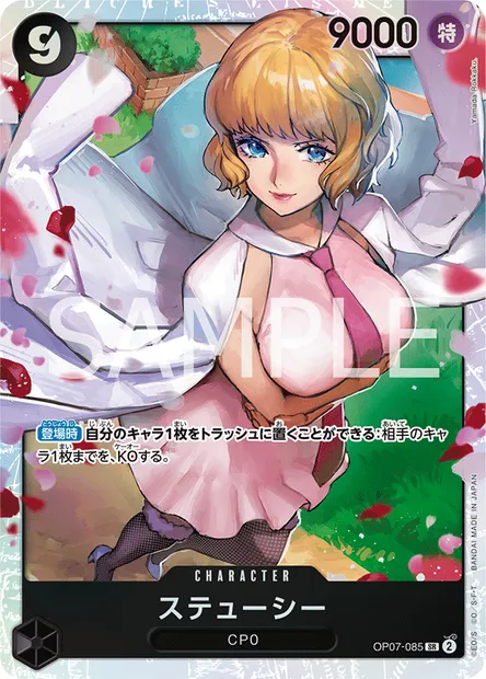 Stussy, One Piece card OP07-085 JAP — 500 YEARS IN THE FUTURE set