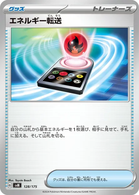 Energy Search, Pokémon card SVM 128 — Generations Start Decks set