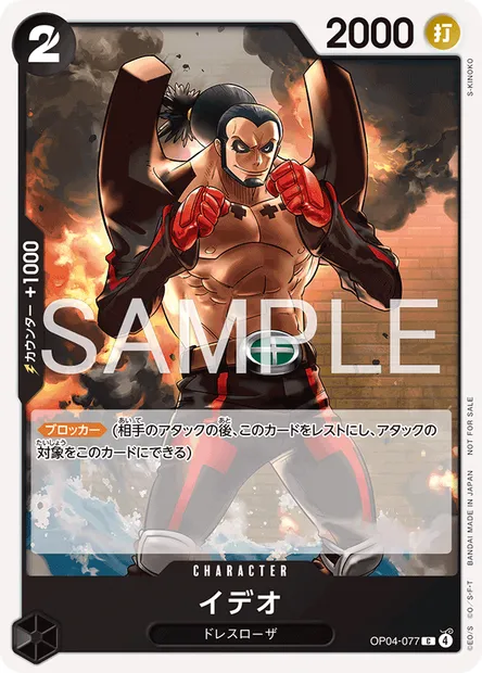Ideo, carte One Piece OP04-077 JAP — extension KINGDOMS OF INTRIGUE