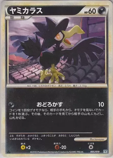 Murkrow, Pokémon card L2-T 005 — Tyranitar Constructed Standard Deck set