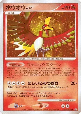Ho-Oh, Pokémon card DP3 aop17970 — Shining Darkness set