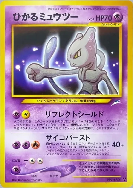 Shining Mewtwo, Pokémon card N4 068 — Darkness, and to Light... set