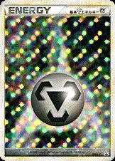 Énergie Métal, carte Pokémon LP 018 — extension L-P Promo