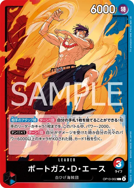 Portgas.D.Ace, One Piece card OP13-002 JAP — CARRYING ON HIS WILL set