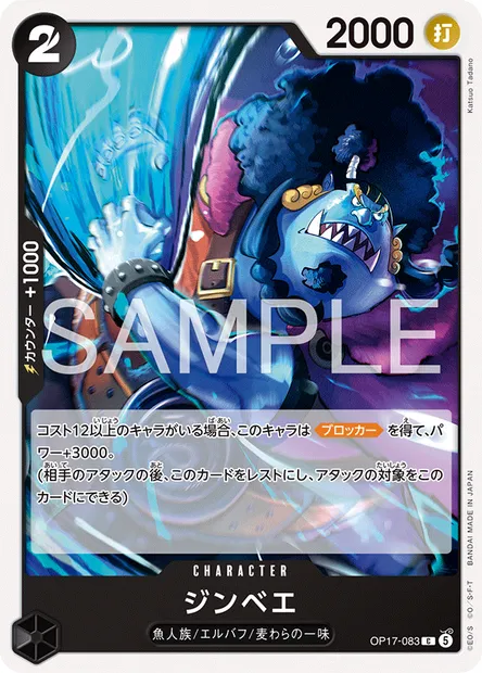 Jinbe, One Piece card OP17-083 JAP — THE WORLD’S STRONGEST WARRIORS set