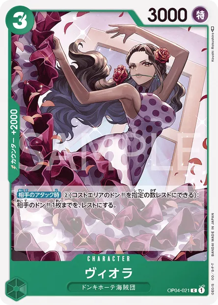 Viola, One Piece card OP04-021 JAP — KINGDOMS OF INTRIGUE set