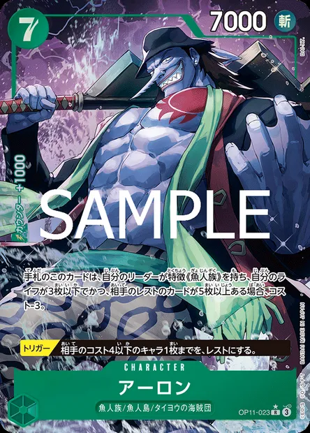 Arlong, One Piece card OP11-023 JAP — A FIST OF DIVINE SPEED set
