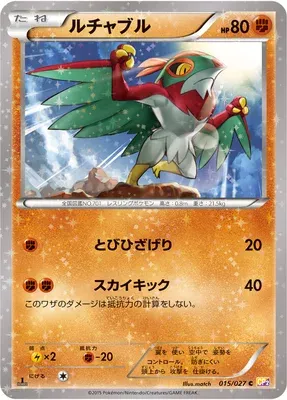 Hawlucha, Pokémon card CP2 015 — Legendary Holo Collection set