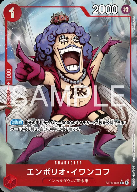 Emporio Ivankov, carte One Piece ST30-004 JAP — extension LUFFY ET ACE