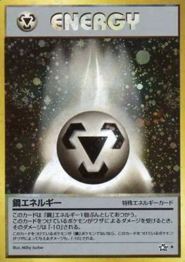 Metal Energy [Special], Pokémon card N1 095 — Gold, Silver, to a New World... set