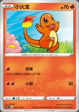Charmander, Pokémon card CS2aC 027 — Vivid Portrayals - Obsidian set