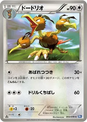 Dodrio, Pokémon card BW7 054 — Plasma Gale set