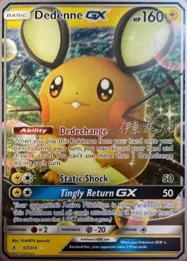 Dedenne GX, carte Pokémon WCD19 057 — extension World Championship Decks 2019