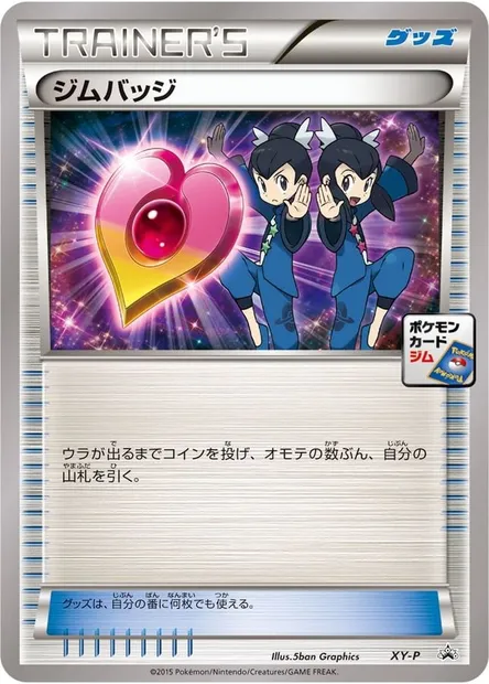 Gym Badge, Pokémon card XYP XY-tl — XY Promos set