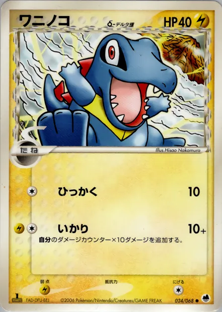 Kaiminus, carte Pokémon PCG9 024 — extension Offense and Defense of the Furthest Ends