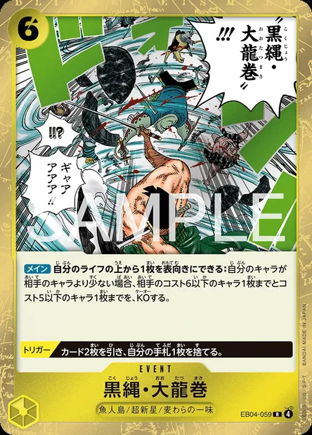 Black Rope Dragon Twister, One Piece card EB04-059 JAP — エクストラブースター EGGHEAD CRISIS set