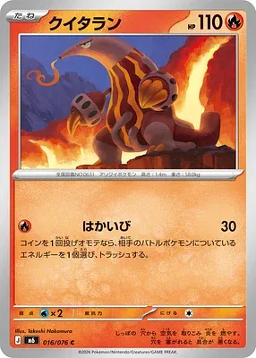Heatmor, Pokémon card m6 016 — Storm Emeralda set