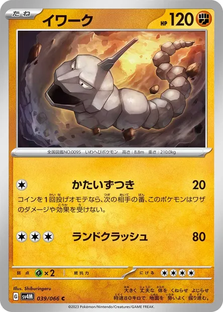 Onix, Pokémon card SV4M 039 — Future Flash set