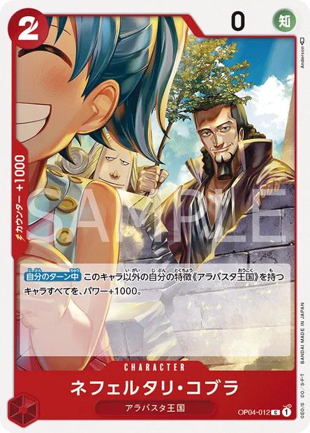 Nefeltari Cobra, One Piece card OP04-012 JAP — KINGDOMS OF INTRIGUE set