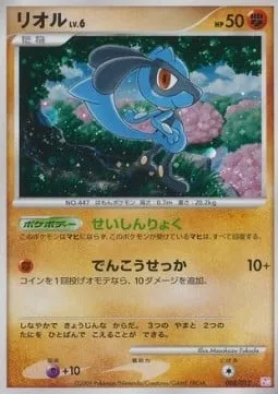Riolu Lv.6, carte Pokémon PTM 008 — extension Mewtwo LV.X Collection Pack