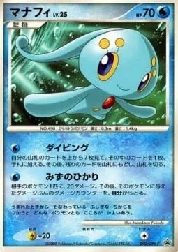 Manaphy Lv.25, Pokémon card DPtP 002 — DPt Promos set