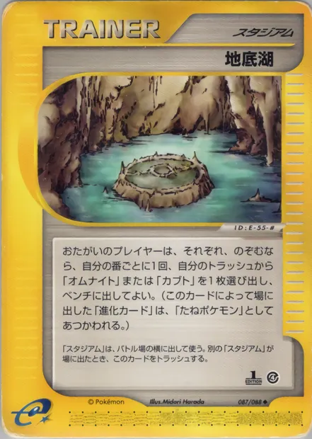 Underground Lake, Pokémon card E4 087 — Split Earth set