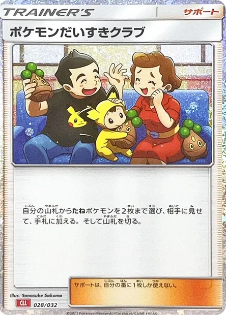 Fan Club Pokémon, carte Pokémon CLL 027-2 — extension Pokémon Card Game Classic: Charizard & Ho-Oh ex Deck