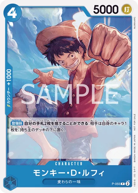 Monkey.D.Luffy, One Piece card P-055 JAP — Promotion card set