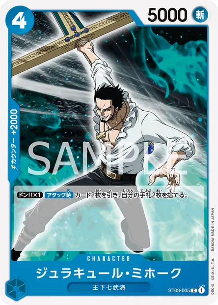 Dracule Mihawk, carte One Piece ST03-005 JAP — extension The Seven Warlords of the Sea