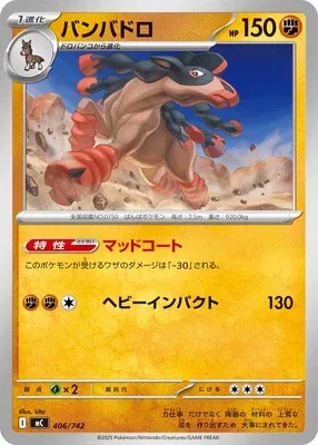 Bourrinos, carte Pokémon MC 406 — extension Start Deck 100 Battle Collection