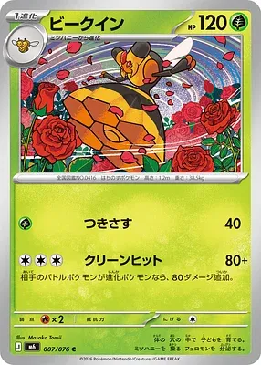 Apireine, carte Pokémon m6 007 — extension Storm Emeralda