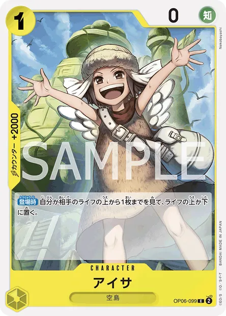 Aisa, carte One Piece OP06-099 JAP — extension WINGS OF THE CAPTAIN