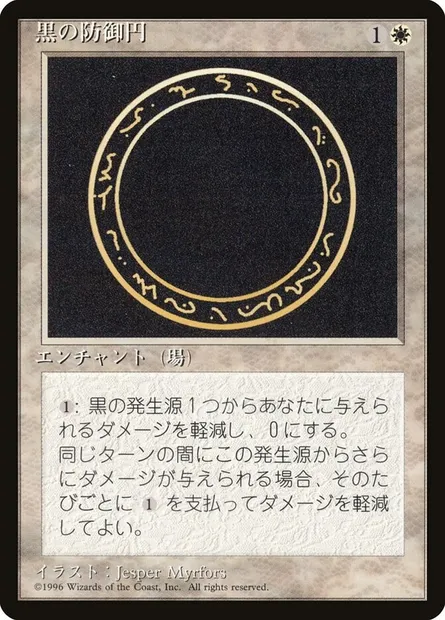 Circle of Protection: Blue, Magic card 4BB 15 — Fourth Edition Foreign Black Border set