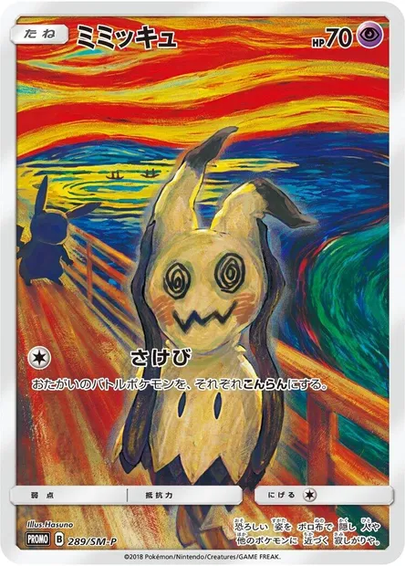 Mimiqui, carte Pokémon SMP 289 — extension SM-P: Sun & Moon Promos