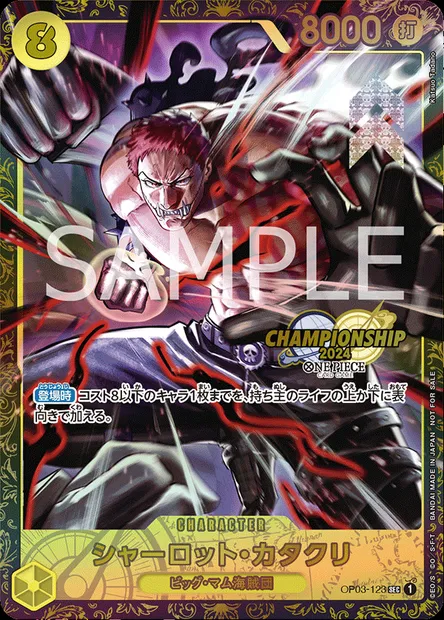 Charlotte Katakuri, One Piece card OP03-123 JAP — PILLARS OF STRENGTH set