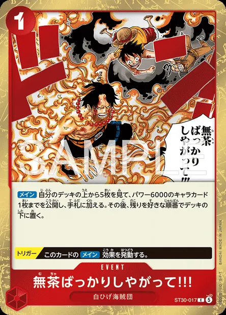 And You Get Yourself in Big Trouble!!, One Piece card ST30-017 JAP — Luffy & Ace set