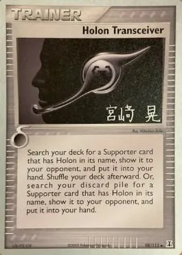 Émetteur-récepteur Holon, carte Pokémon WCD07 098 — extension World Championship Decks 2007