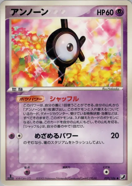 Unown, Pokémon card PCG4 053 — Golden Sky, Silvery Ocean set
